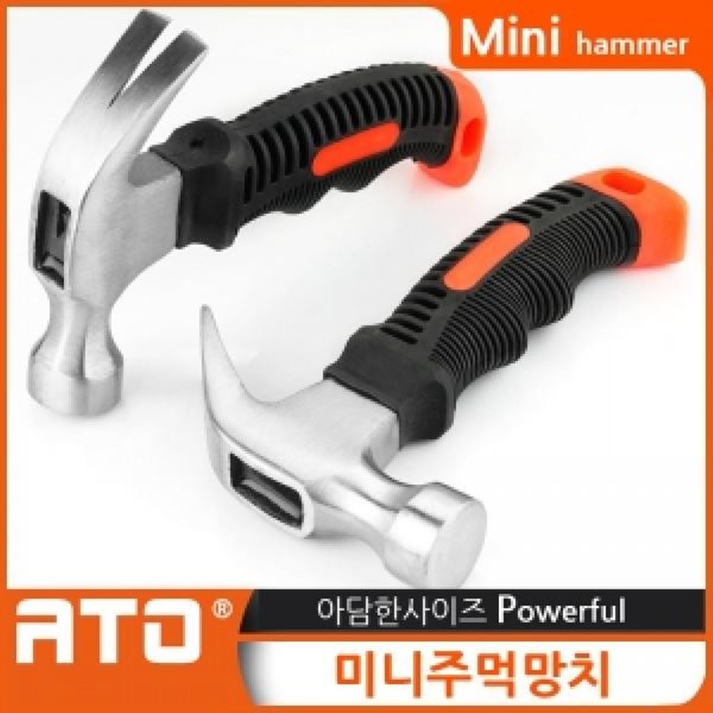 가정용미니손망치 빠루망치 미니주먹망치 : 그대의 오월