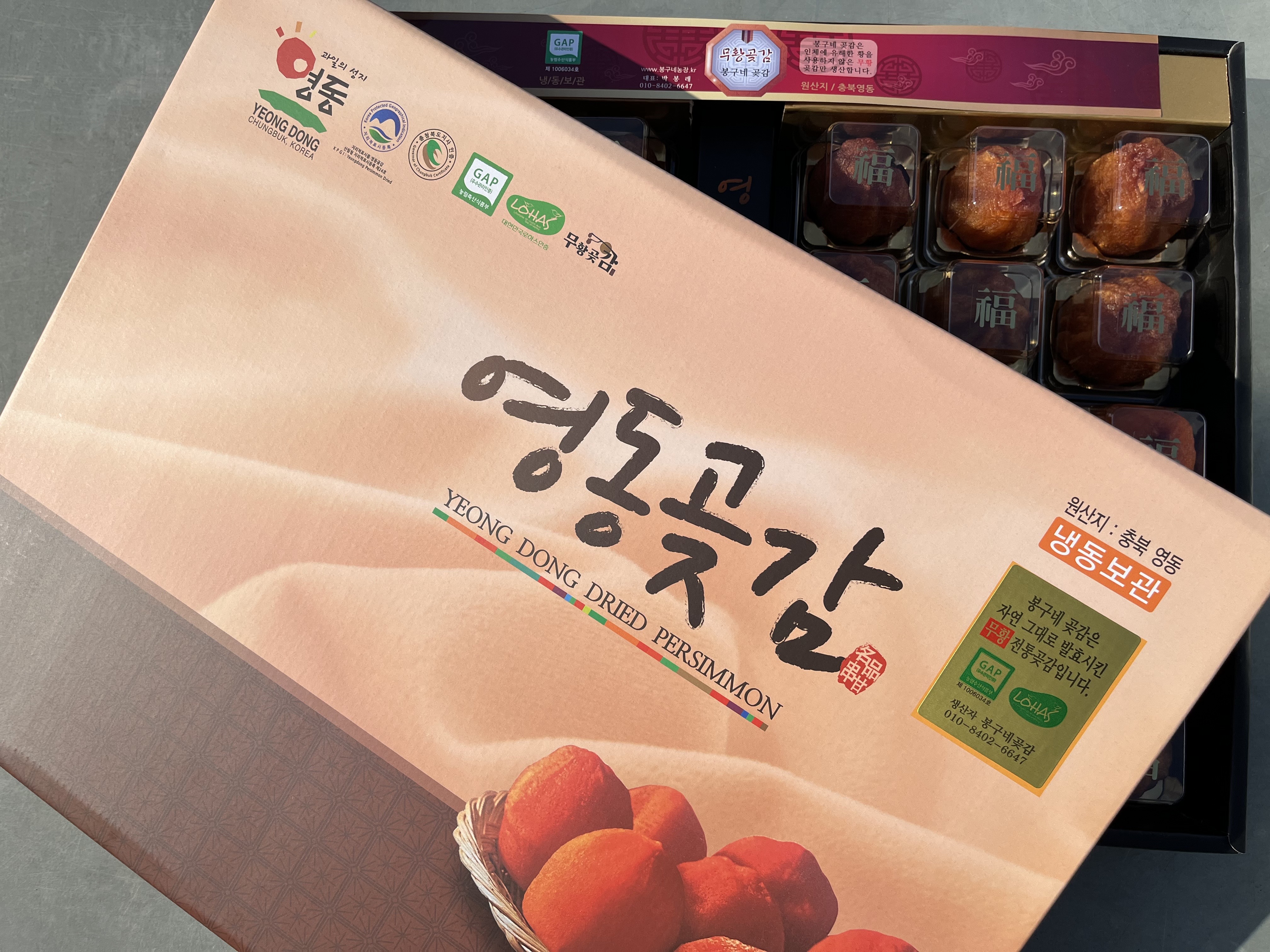 24년 햇곶감 자연건조시킨 무황 영동 왕곶감 36개 2.0kg 내외 : 봉구네농장
