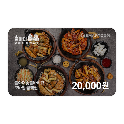 (불아더숯불바베큐) 기프티카드 2만원권 : 스마트콘