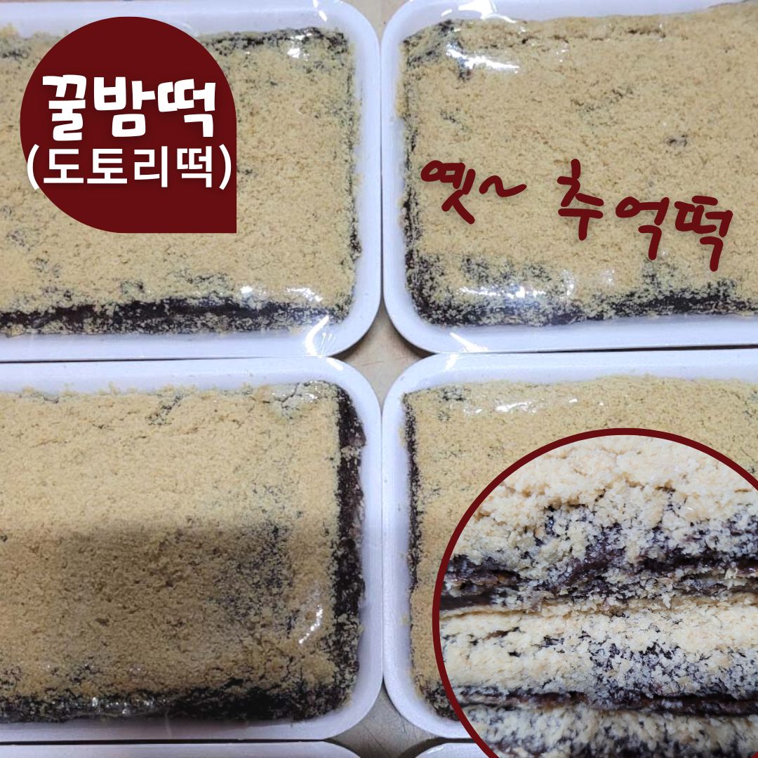 꿀밤떡 도토리떡, 시골방앗간에서 만든 옛시절 전통떡 630g x 4팩 배송비무료 : 열일곱집팜스
