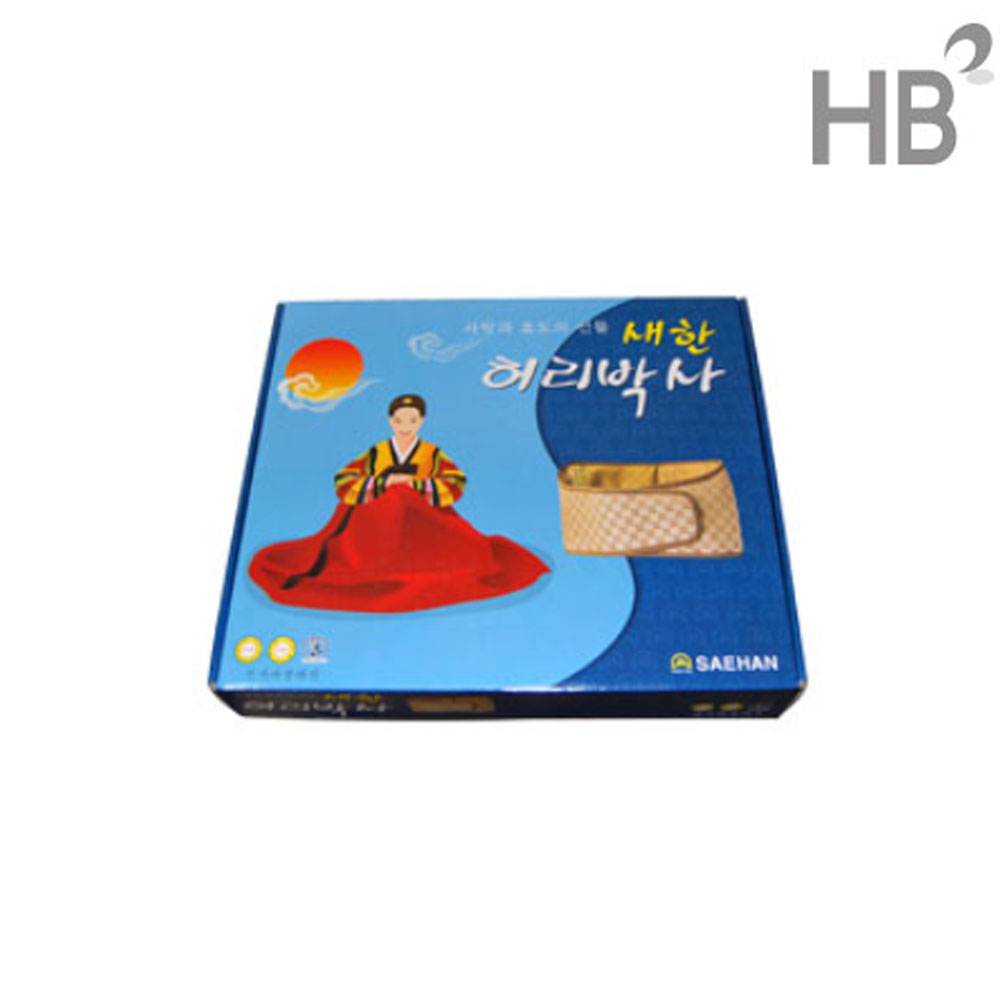 새한 허리박사 /선물 찜질팩 허리찜질기 온찜질 : 한의바이오