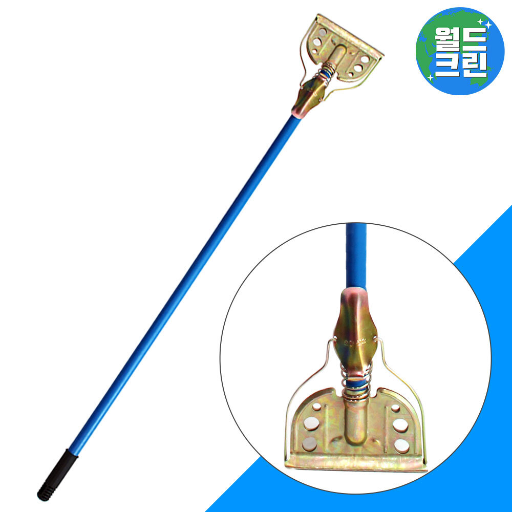 월드크린 철 마포대 150cm 밀대 막대 마포 대 걸레 바닥 청소 : 월드크린 주식회사