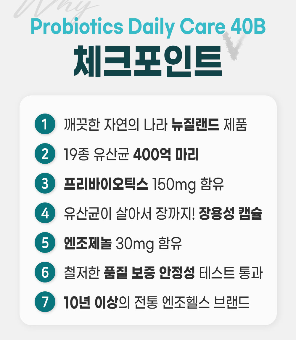 엔조헬스 프로바이오틱스 데일리 케어 유산균 400억 100 베지캡슐 : 팡팡엔젯