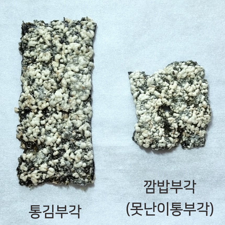 깜밥부각 (80g 2팩) 통부각 파지 수제 찹쌀 남원 화사 황소 김부각 : 황소 김부각