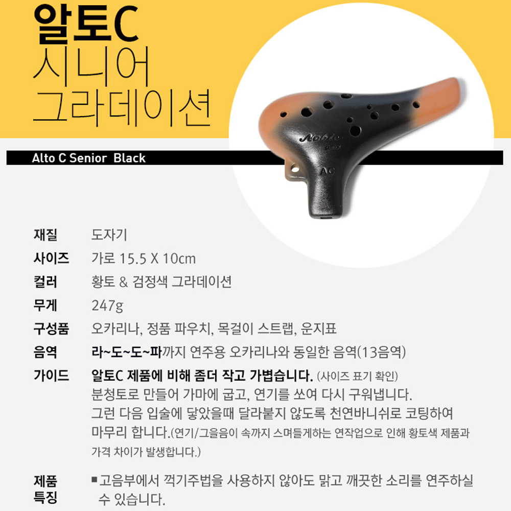 노블 도자기 오카리나 알토C 시니어 그라데이션 : 사운드레인