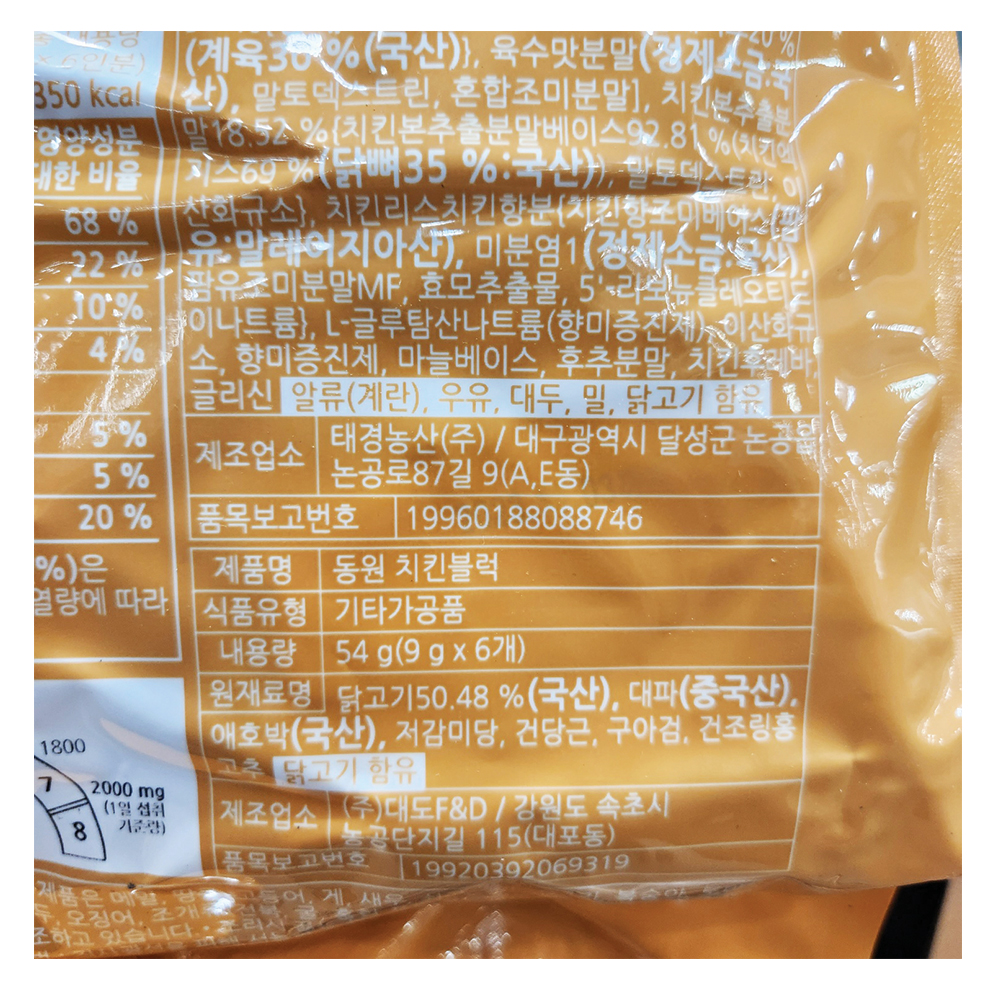 코스트코 면발의 신 닭칼국수 120G X 6 : 코스트코가 바로 코앞