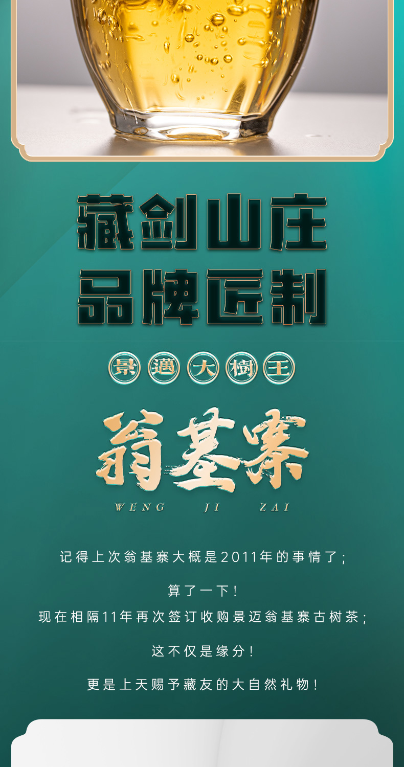 [7-1302] 2022년 장검산장 경매타왕 옹기채 수령200~300년 고수대수보이차 생타 250g : 운남상회 티다차이