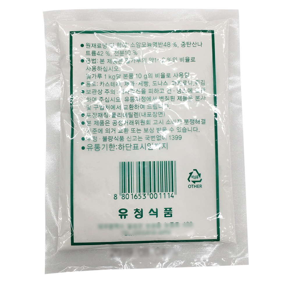 유청식품 삼성표 베이킹파우더 150g : 푸드엔마트