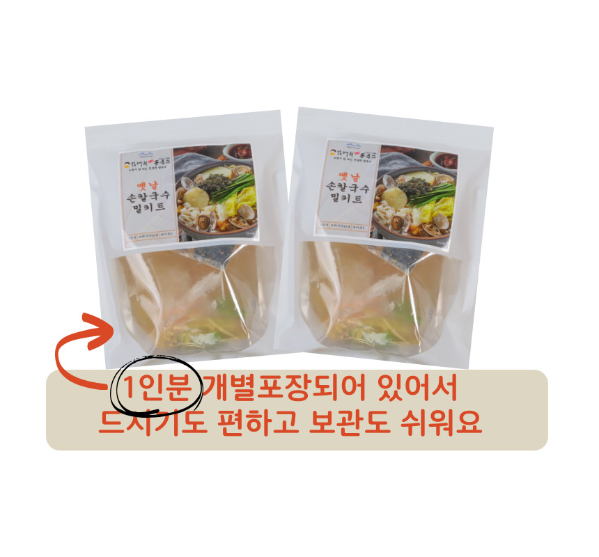 김태희칼국수 맛집밀키트 한식 해장 얼큰해물칼국수 1인분 2팩 : 김태희옛날손국수