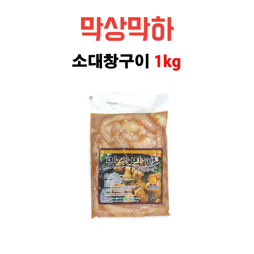 막상막하 소대창구이 1kg : 막상막하 소막창-돼지막창