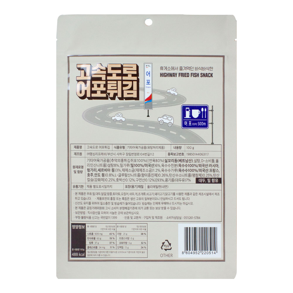 바삭한 휴게소 고속도로 어포튀김 100g : 리프레쉬 스토어