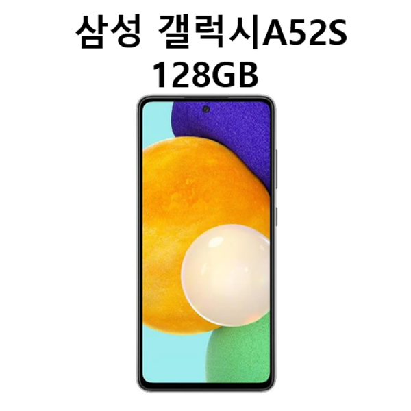 삼성전자 갤럭시 A52s 128GB SM-A528N 새제품 미개봉 효도폰 학생폰 : 요기야쇼핑