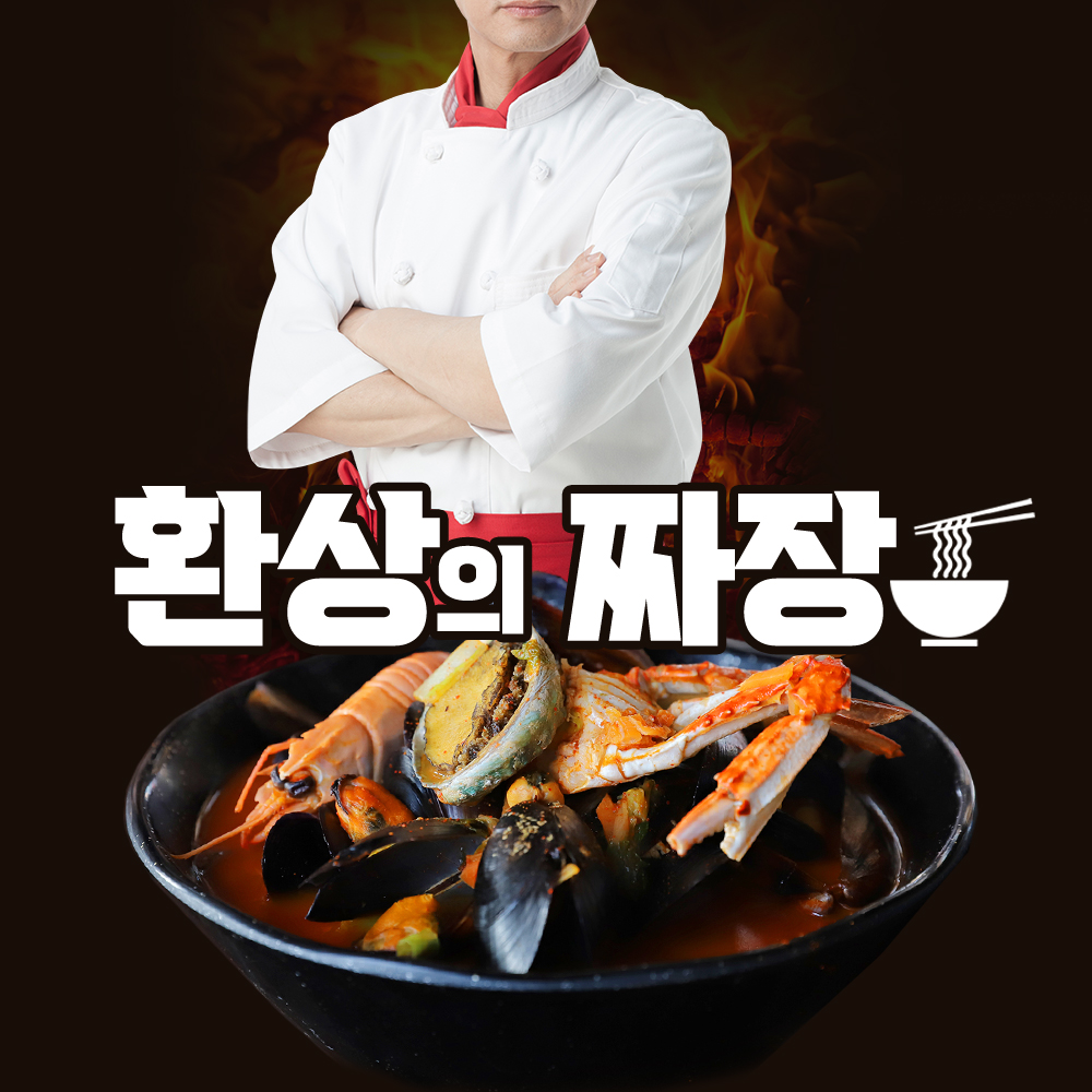 제주 마라도 맛집 / 환상의짜장 짬뽕 : WEPICK
