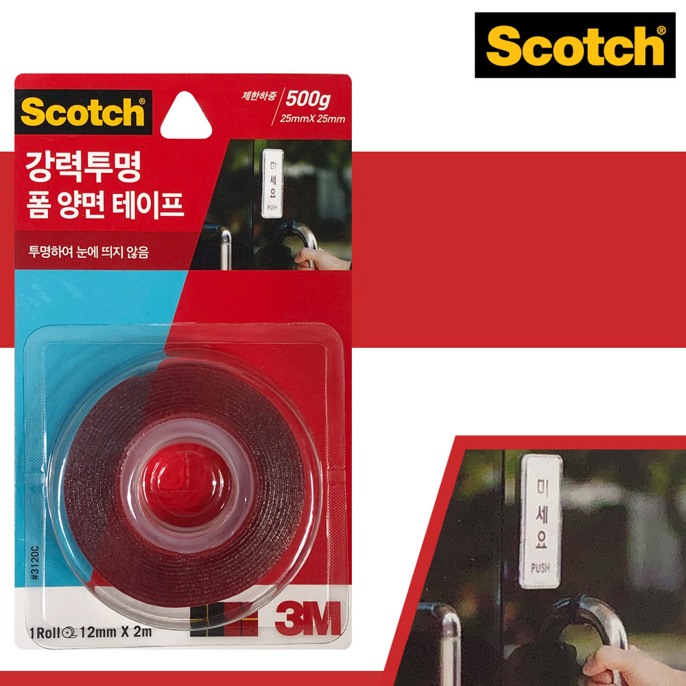 3M 강력(투명) 폼 양면 테이프(#3120C) 12mmx2m 접착 : 김다온 유통
