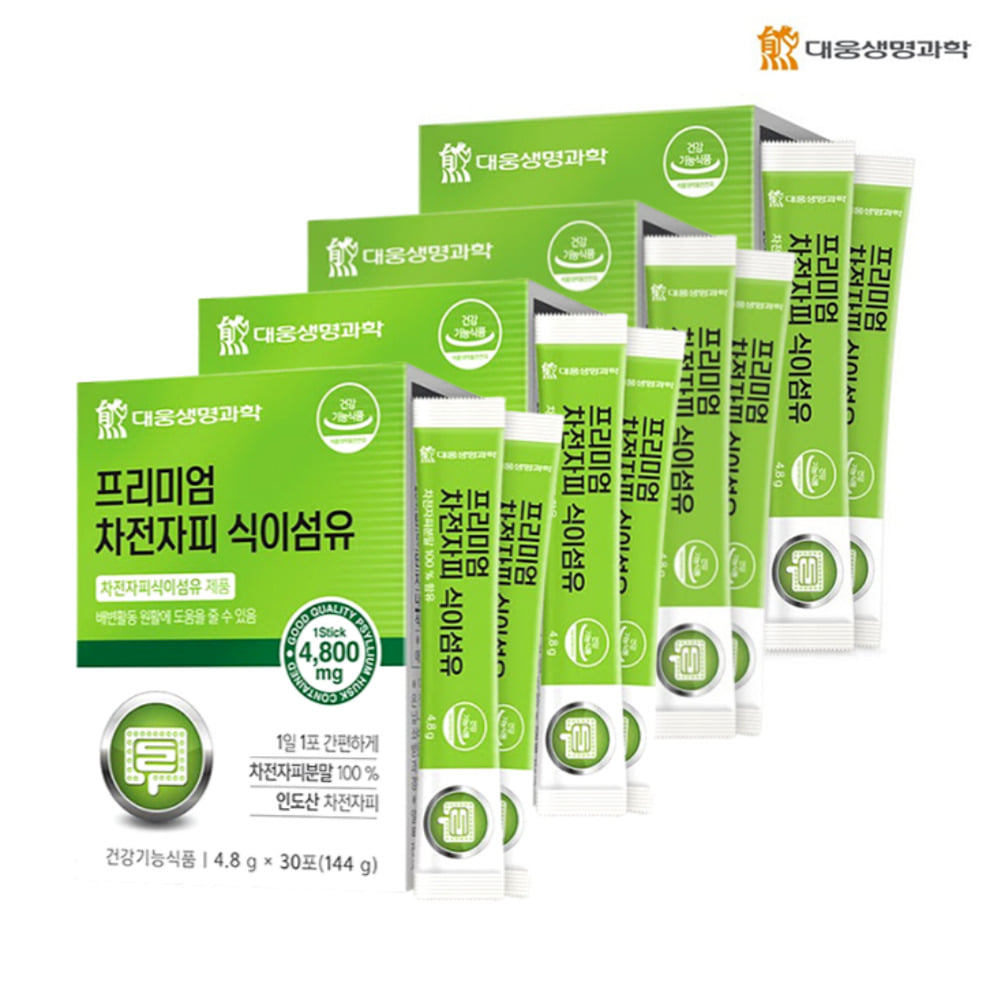 대웅생명과학 차전자피 식이섬유 보충제 스틱30포 4통 토끼똥 변비에좋은 어머니 시니어 식품 내장지방 : 영봄