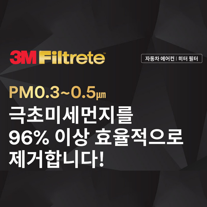 호환 3M 초미세먼지 활성탄 자동차 에어컨 히터 향균 필터 6212 : 모카르트