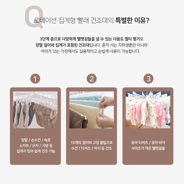 대형 접이식 3단 빨래건조대 속옷 걸이 건조대 : 엄마계탄날