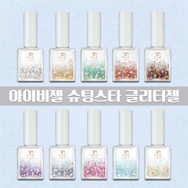 그라시아 네일 진비 아이비젤 슈팅스타 글리터젤 10종 세트 : 아몬드영