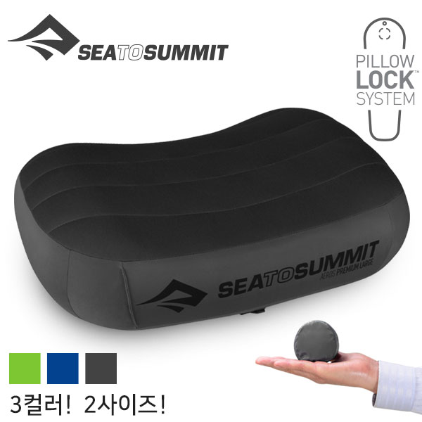 씨투써밋 에어로 필로우 프리미엄 라지(L) 그레이 백패킹 장비 휴대용 캠핑용 에어베개 : 캠퍼스랩