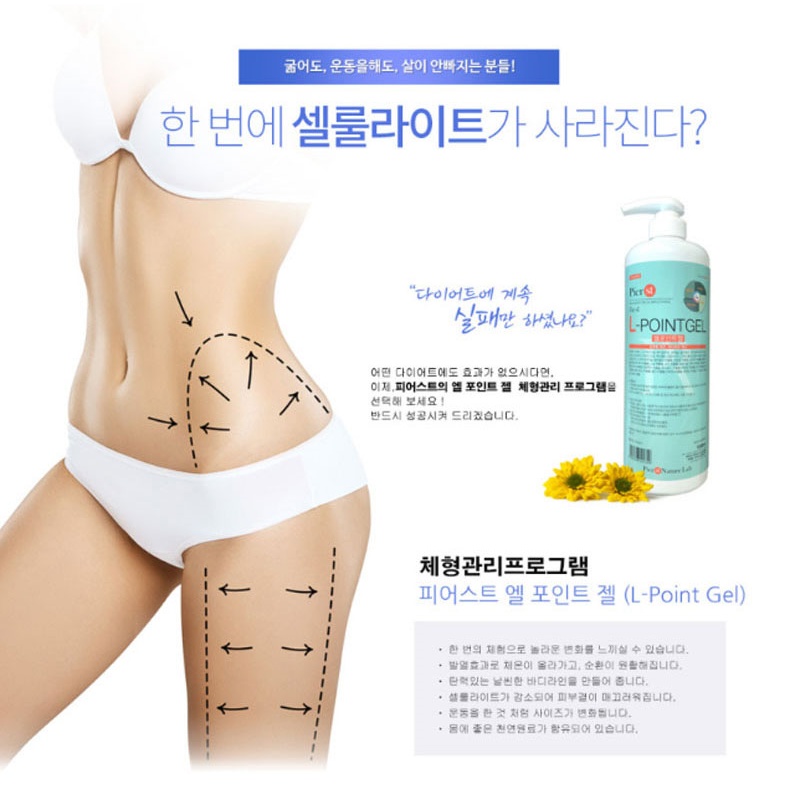 피어스트 엘포인트젤 1000ML 체지방 찜질효과 천연원료 바디라인 체형관리 : 건강백서 리뷰999
