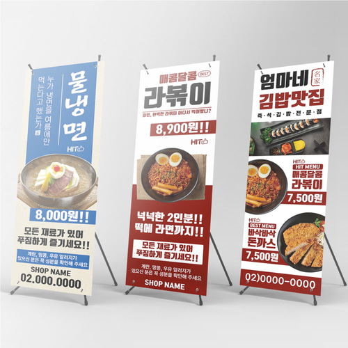 X 배너 제작 입간판 입구간판 페트 배너 출력 실내 인쇄물 : 리틀보스디자인