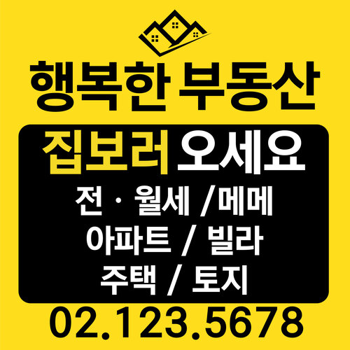 현수막 플랜카드 주문제작 부동산 상가 임대 매매 분양 : 리틀보스디자인
