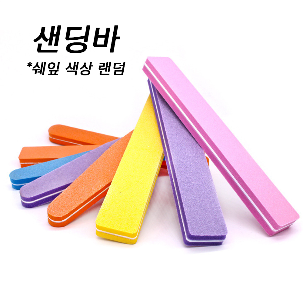 네일샌딩 - 바 스펀지 버퍼 손톱용 파일 : 대박네일