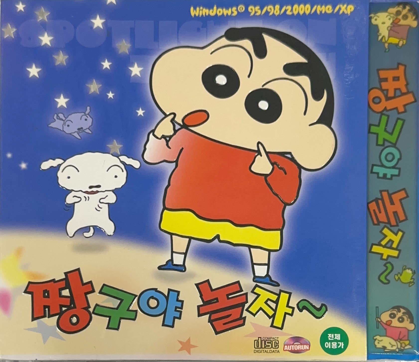 [PC] 짱구야 놀자~ : 올드플레이