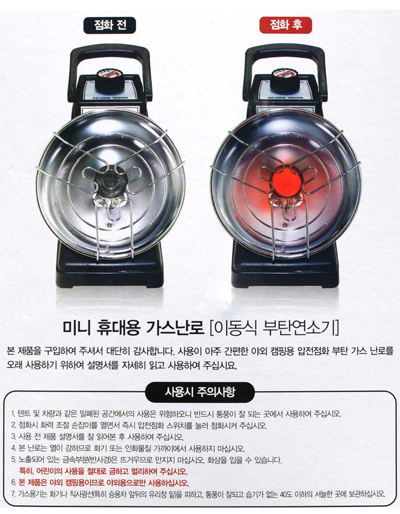 형제 가스난로 스토브 휴대용 낚시 캠핑 간이난로 : 동파르