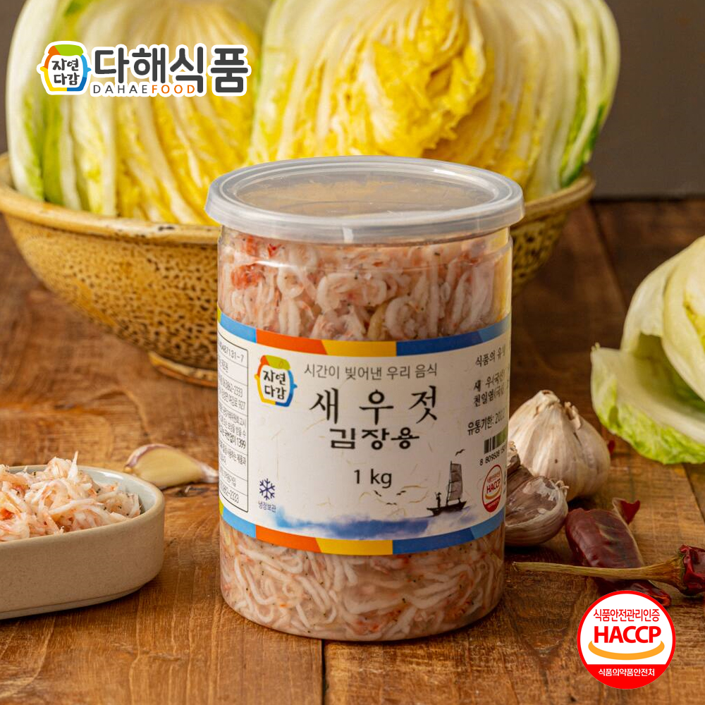 다해식품 새우젓 김장용 1kg : 훈훈한삼촌