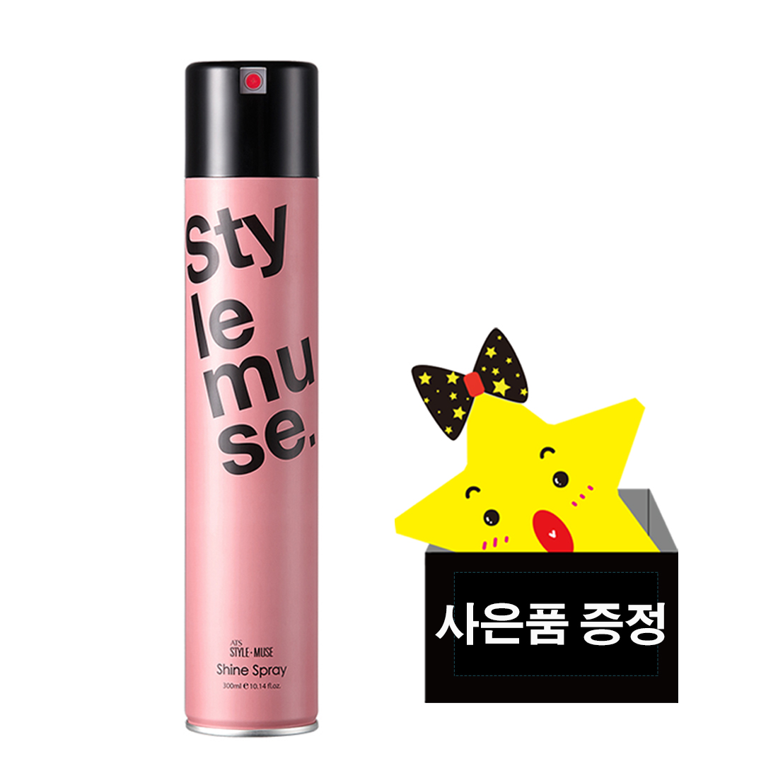 ATS 스타일뮤즈 샤인 스프레이 300ml 미용실 윤기나는 헤어 승무원 볼륨감 컬링 고정 : 별뷰티