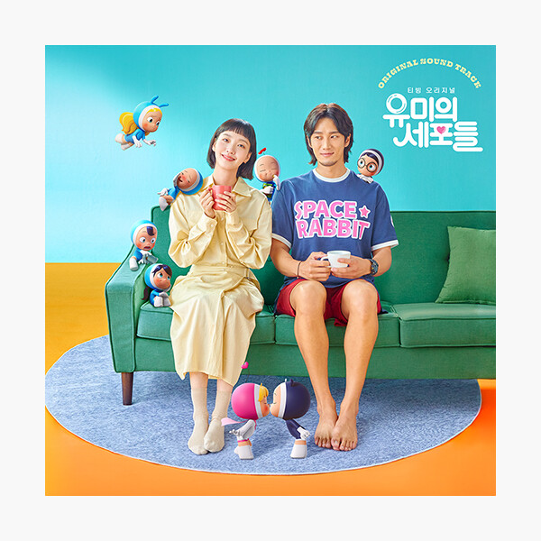 유미의 세포들 O.S.T (2CD) - 하드커버 포토북(72p)+포토카드(2종)+홀로그램 세포 카드(2종)+북마크(2종)+엽서(2종) : 알라딘