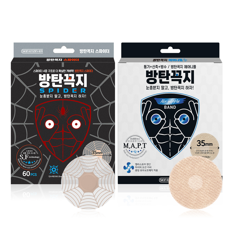 방탄꼭지 에어니플 30mm 외 17종 니플밴드 니플패치 남자 여자 매너 유두 젖꼭지가리개 패치 패드 : 루트비 공식몰