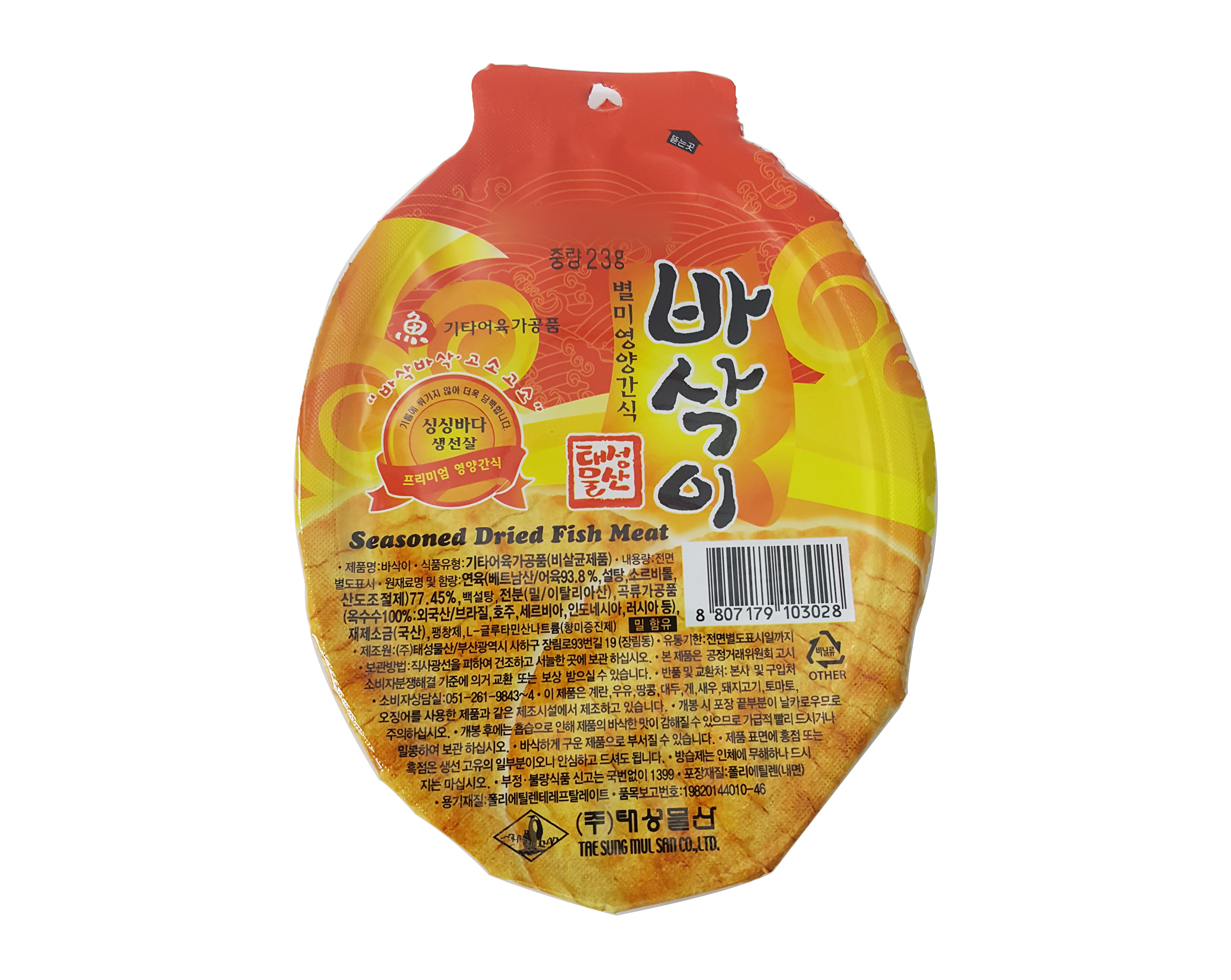 바삭이 튀긴쥐포 23g : 푸드엔마트
