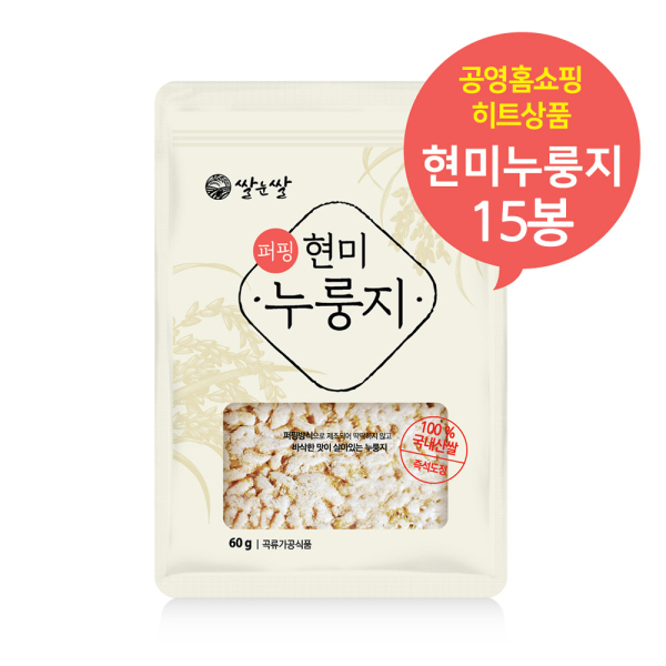 갓구운 국내산 쌀눈쌀 수제 현미누룽지 : 공영쇼핑