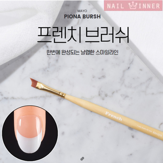 마요 피오나 프렌치 젤네일브러쉬 : 네일위너