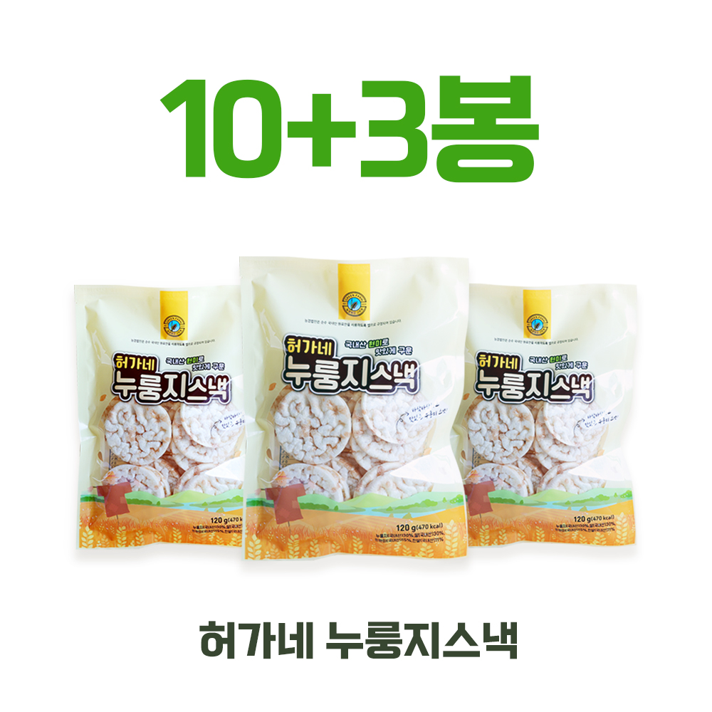 10+3 국내산 현미로 구운 허가네 누룽지스낵 뻥칩 무설탕 쌀과자 라이스칩 회사간식 대용량 어르신 임산부 건강한간식 다이어트 간식... 