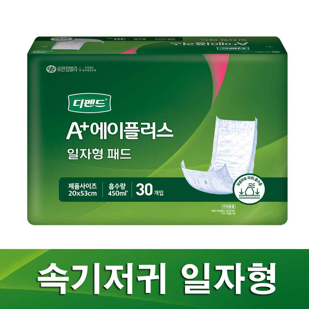 유한킴벌리 디펜드 에이플러스 속기저귀 일자형 180매 / 성인용기저귀 : 모두유통