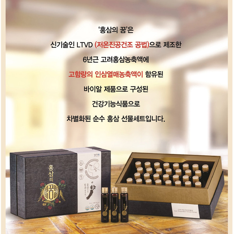 홍삼의꿈 25ml 30개입 : 주식회사 디엠씨