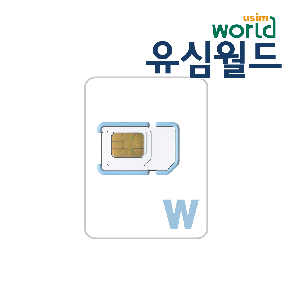 이스라엘유심 이집트유심 유심칩 : 유심월드