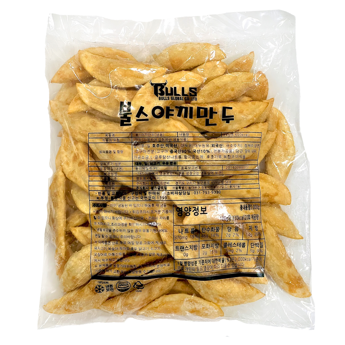 본야스끼 바사삭 고소한 야끼만두 1kg : 불스글로벌