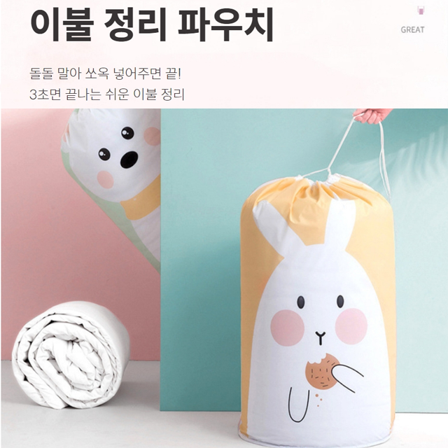 이불 보관주머니 수납 방수 옷방 이불장 정리 정돈 보자기 보관함 : 마리의마트