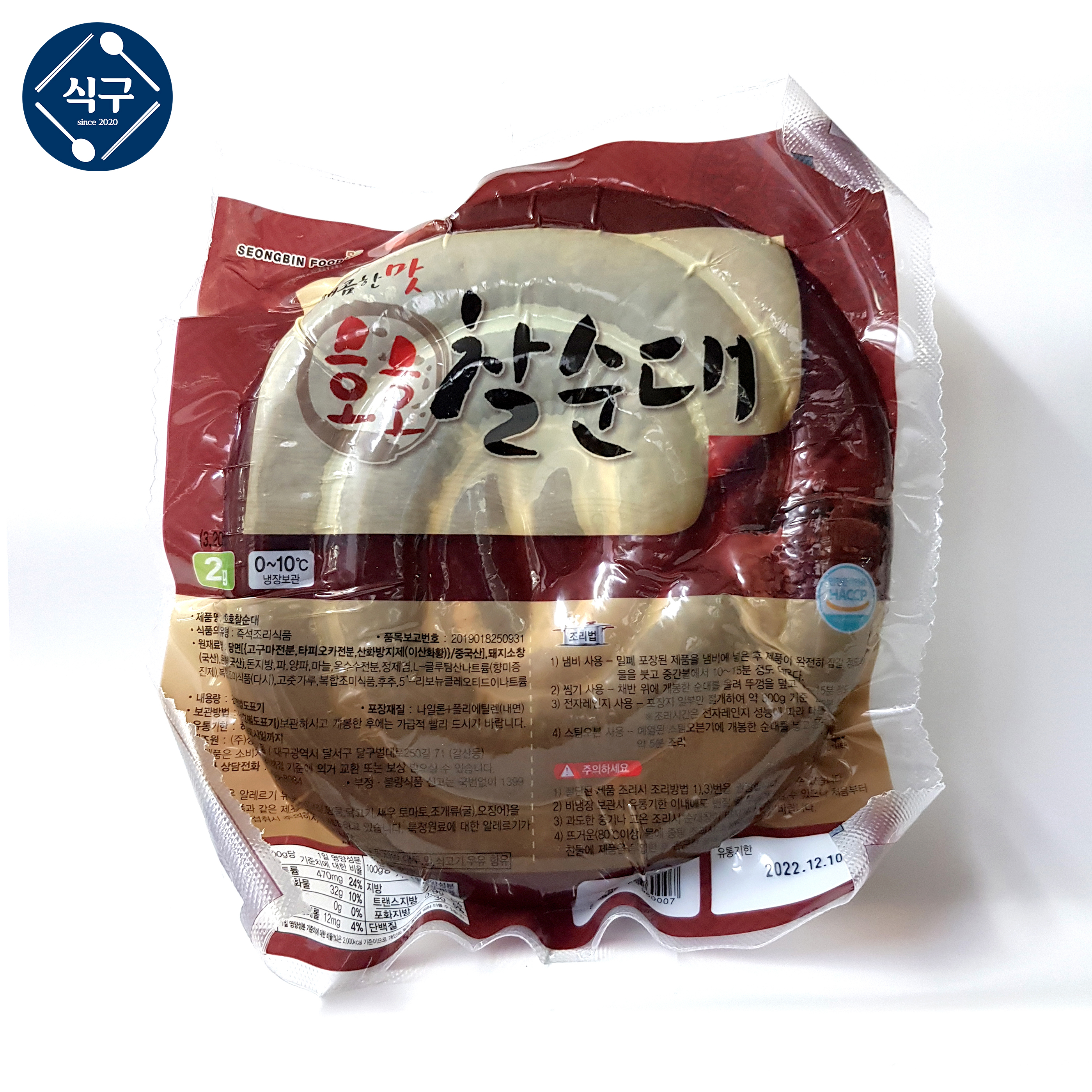 호호 찰순대 2kg : 식구