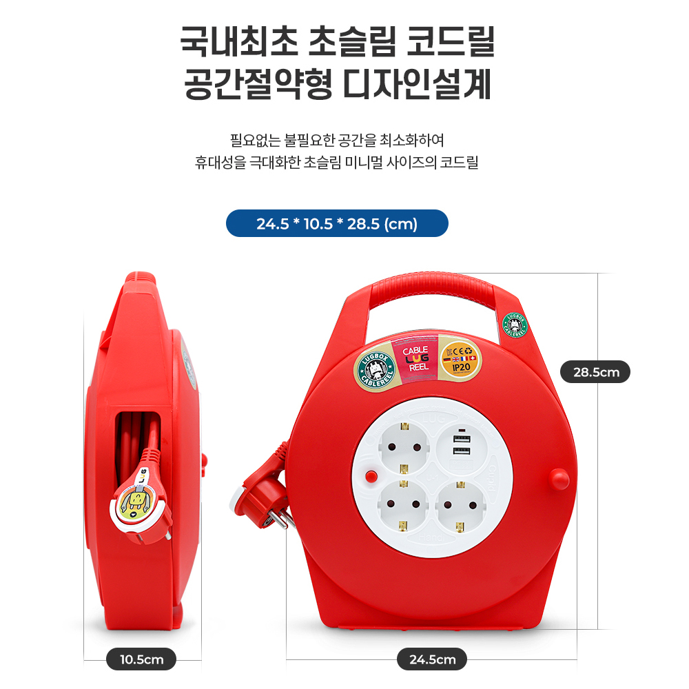 러그 캠핑릴선 15M 3구 접지 USBx2 초슬림 1.0SQ : 와콤용산대리점