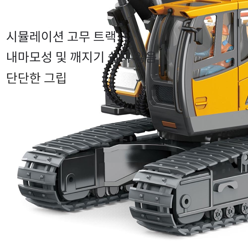 드위 합금 RC 굴착기 중장비 무선조종 굴삭기 포크레인 : 글로리mall