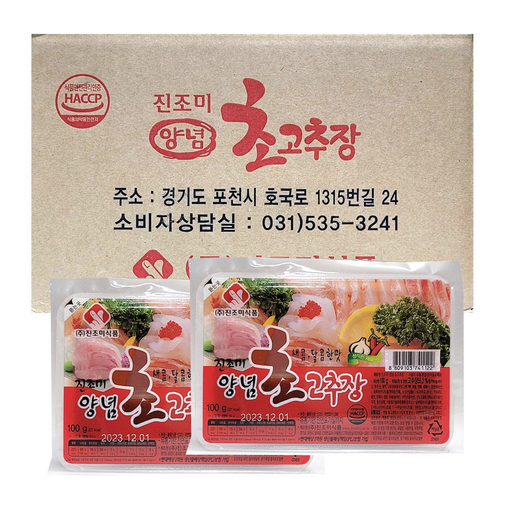 진조미 양념 초고추장 100g x 40개 초장 횟집 스시 일회용 포장 배달 40g x 150개 : 굿즈잇템