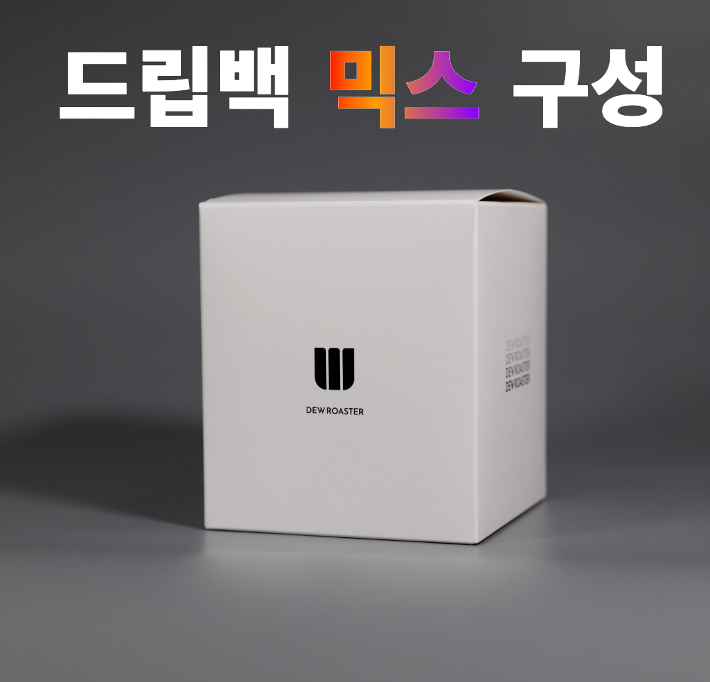 선물 세트 드립백 커피 추천 11g X 10개 고소함과 산미, 밸런스 전주 : 듀로스터