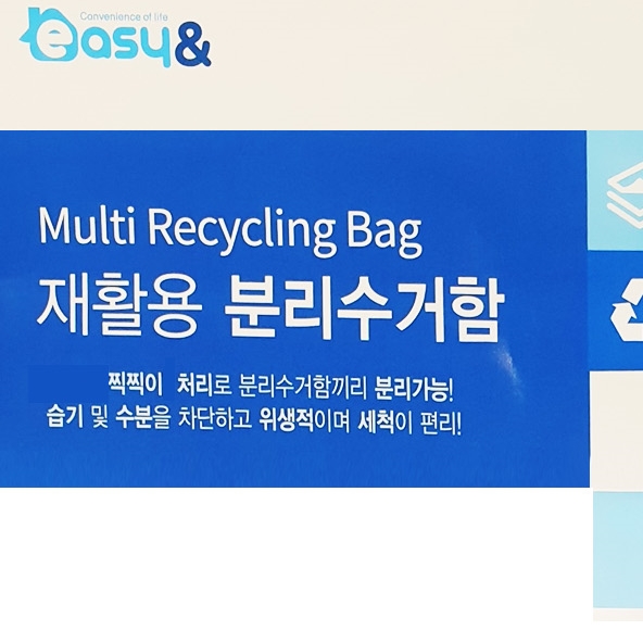 분리수거대 가정용 재활용 분리 수거함 : 엄마계탄날