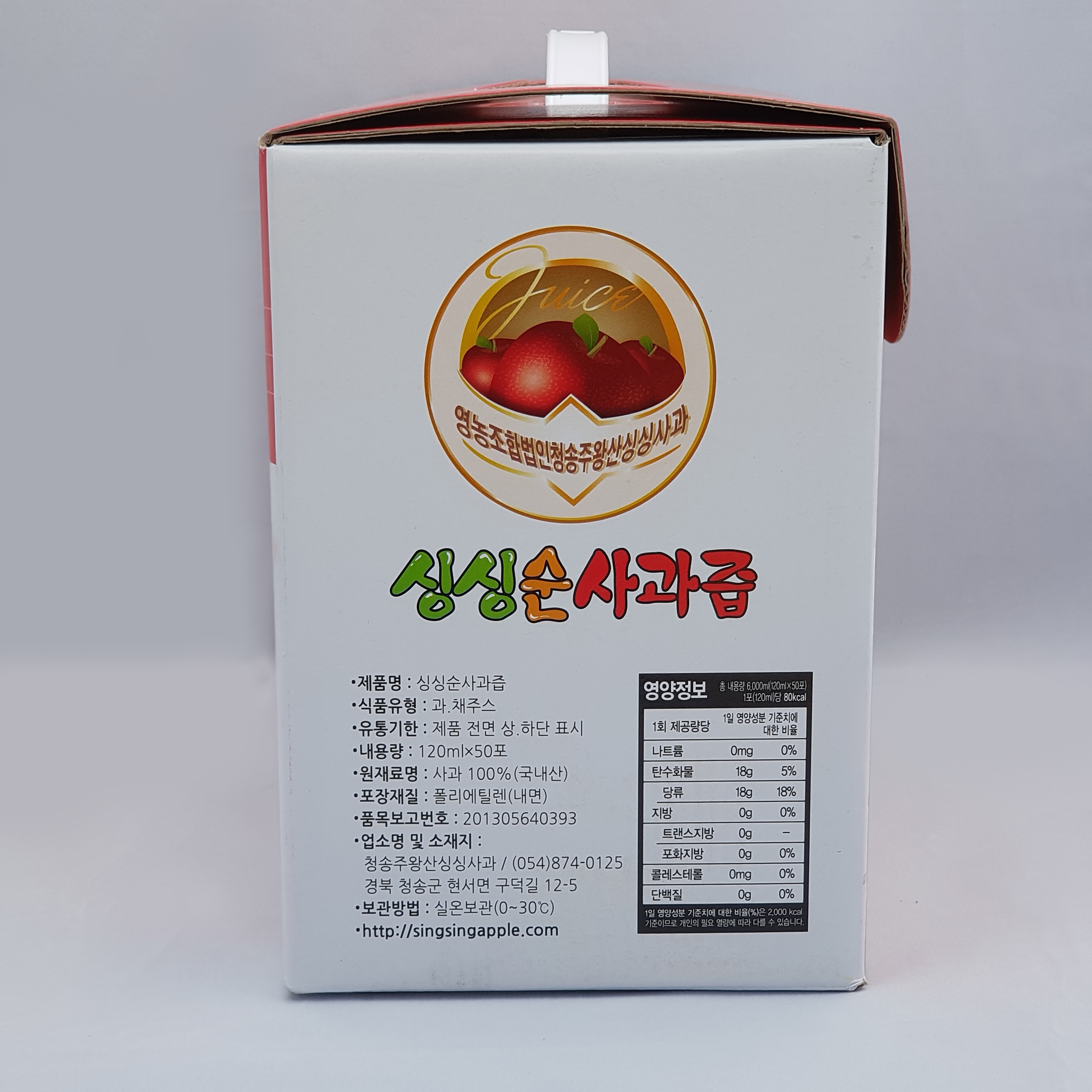  100% 청송사과즙  2박스(100포) 청송부사 리얼 착즙  : 민생상회