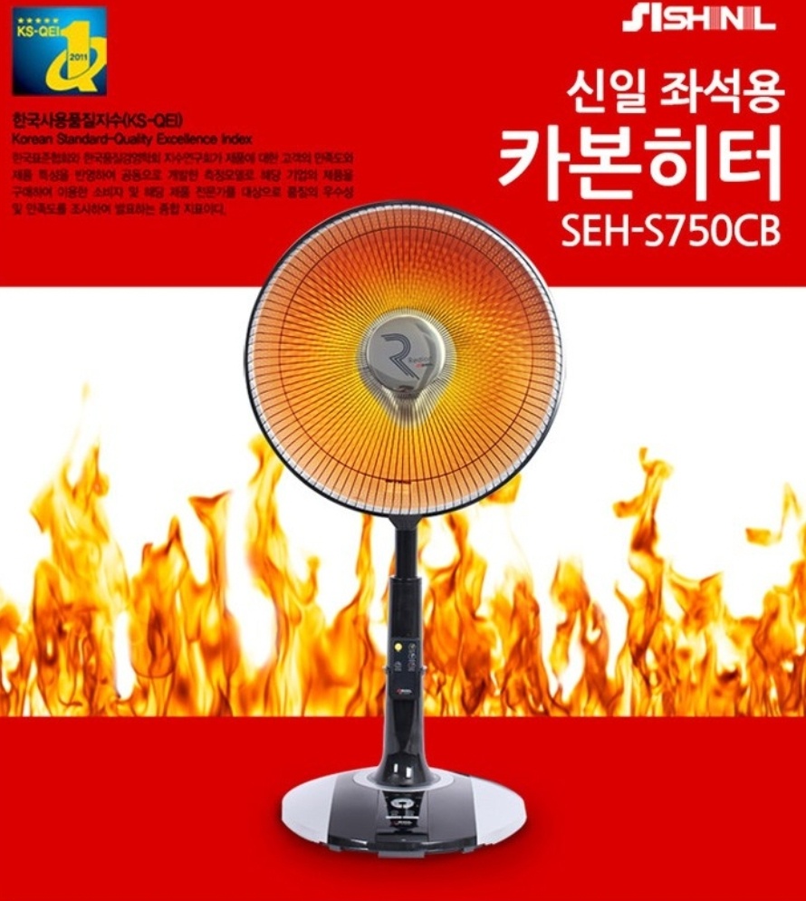 신일 카본히터 온풍기 가정용 사무실 정품 SEH-S750CB : 주식회사 화랑